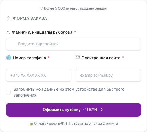 Форма заказа с полем ФИО и кнопкой оформления